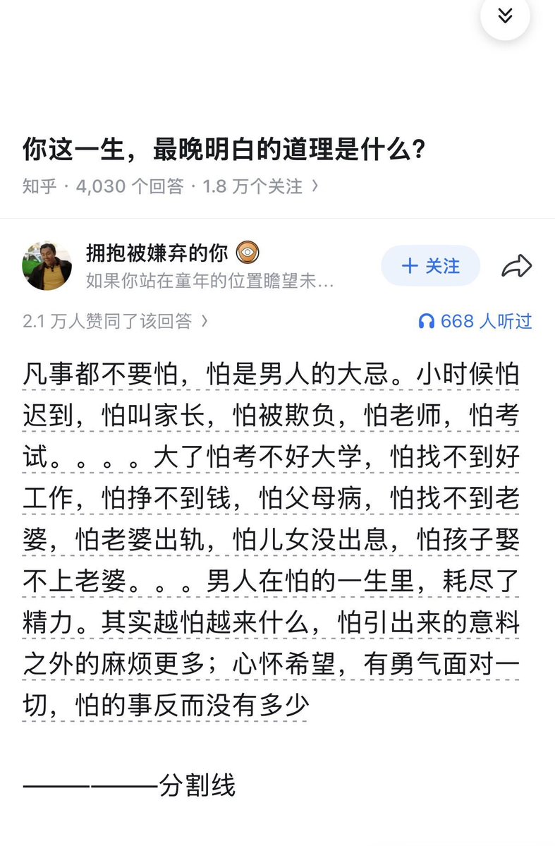 igeekbb's tweet photo. 希望你不要胆小如鼠的过完这一生 https://t.co/D8tjY0tblL