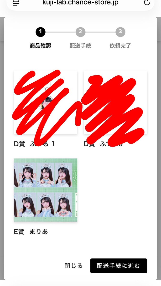 kyunkyunl's tweet photo. 下記のもの買い取りしてくださる方探しております😭😭
 #よるあみくじ  #よるあみ譲  #よるあみ求 https://t.co/UpL9JMVznF