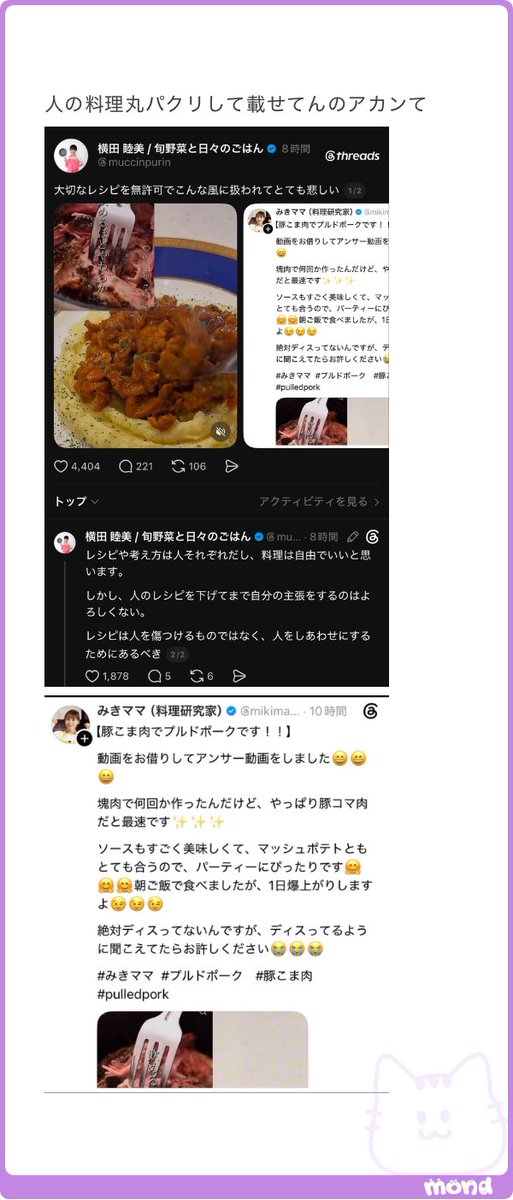 MeMaTaNe's tweet photo. 小山姉、炎上して批判してきた人をブロックして投稿し直したって見て小山がオタクをブロックしまくってるのが過ぎった。

ブロック芸はDNAに刻まれてるんだね😌 https://t.co/CZa6yWo0QS