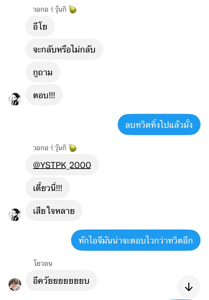 tywd2544's tweet photo. กลุ่มไม่แตก ไม่เหงาอีกต่อไปป https://t.co/bd0IJcGEHW