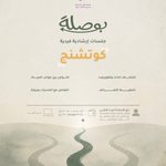 Photo by جمعية كَون للريادة الشبابية (@kawnorg)