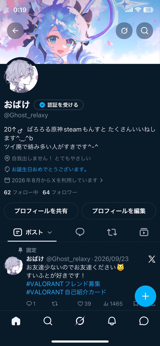 Ghost_relaxy's tweet photo. 誕生日きた〜！ https://t.co/NXs1bNKM3s