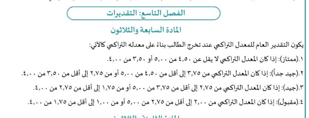Alib10rp's tweet photo. @viiix_61 @5fo_o8 @TeacherEduSA مقبولة بإذن الله لا تصدقون طرح اللي ما عندهم علم وتتحطمون

كذا اكاديميا في كل الجامعات تحسب ✅ https://t.co/avDvIygp15