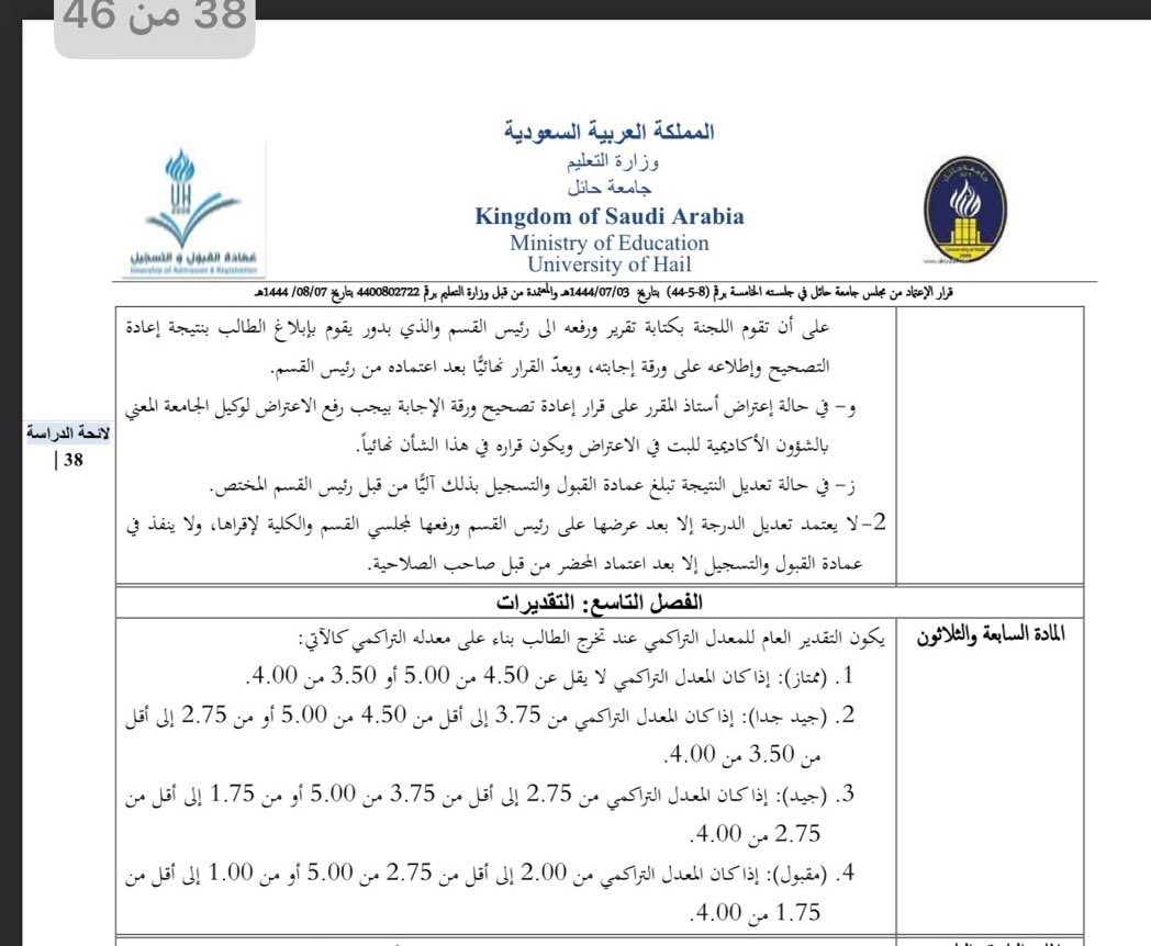 Alib10rp's tweet photo. @viiix_61 @5fo_o8 @TeacherEduSA مقبولة بإذن الله لا تصدقون طرح اللي ما عندهم علم وتتحطمون

كذا اكاديميا في كل الجامعات تحسب ✅ https://t.co/avDvIygp15