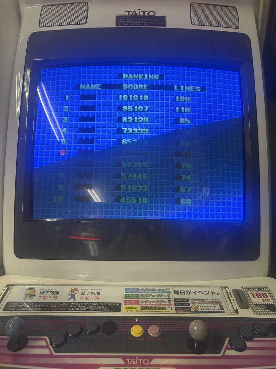 ale_tetriss's tweet photo. アーケードのテトリスむずすぎる https://t.co/7r4ansPHqy