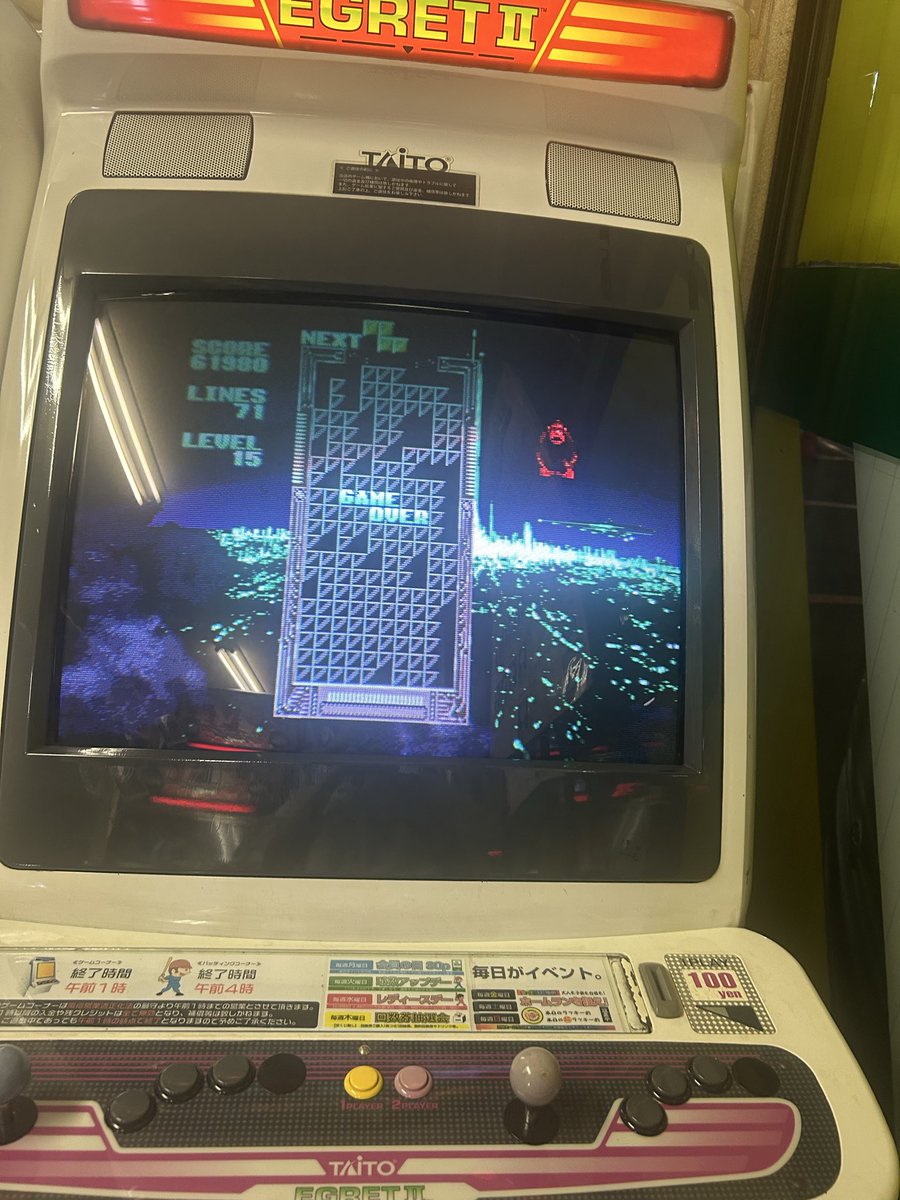 ale_tetriss's tweet photo. アーケードのテトリスむずすぎる https://t.co/7r4ansPHqy
