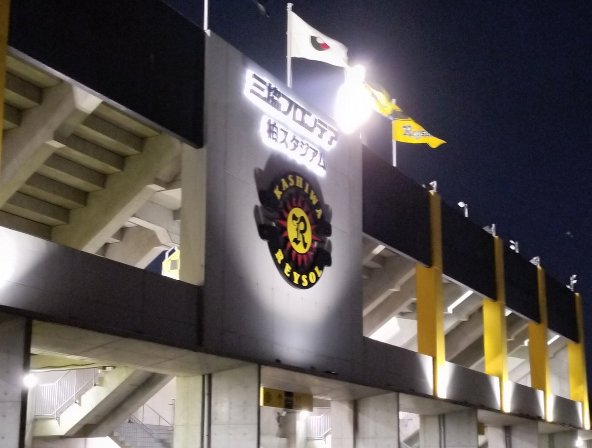 GOONER_ros's tweet photo. ルヴァンカップ行ってきました
柏レイソル5-4G大阪

点取ったり取られたりの熱い試合で、今まで現地観戦した中で一番面白い試合でした
延長までチャント歌って喉がおかしくなってます https://t.co/Kp9oSbMv6Y