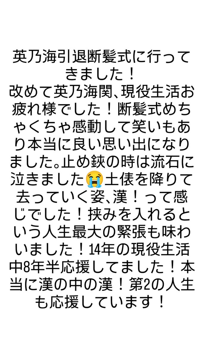 Osos0122012226's tweet photo. #英乃海 #断髪式 https://t.co/Bk4uZRkRaK