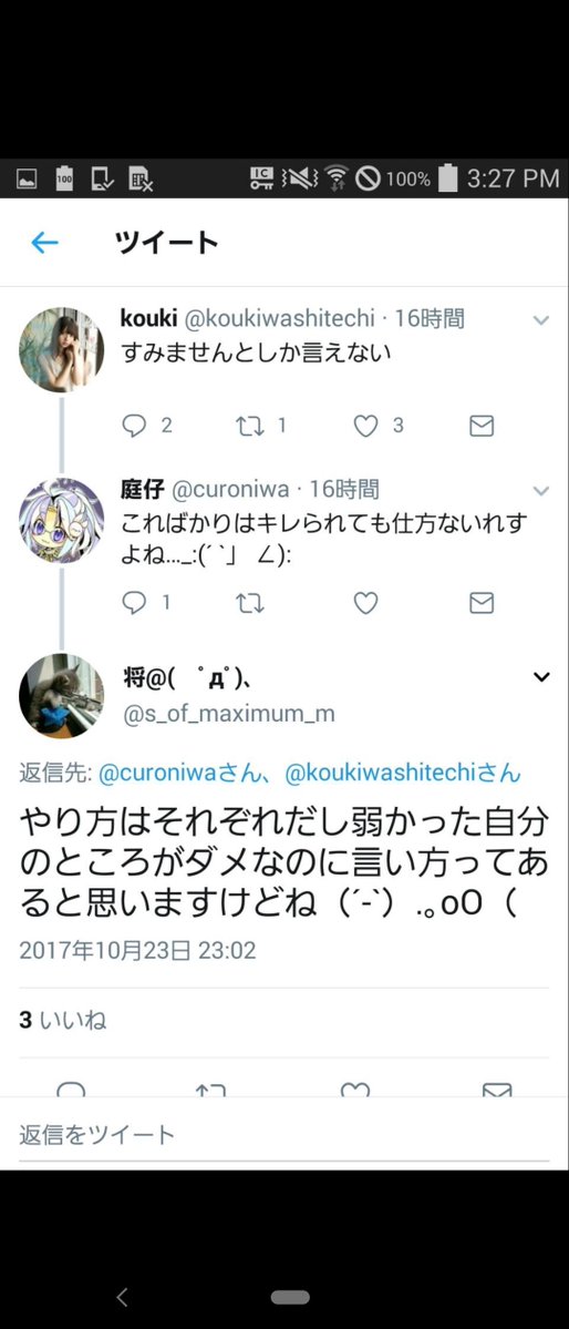 w_w_ai's tweet photo. 知人がシノアリスプレイヤーだったから、うちのギルドの説明しといた。 https://t.co/cEjVmnJYmA