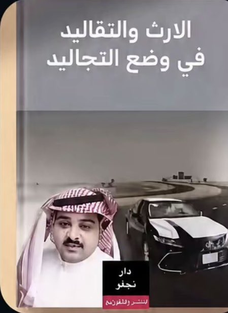 f0_h's tweet photo. @JarirBookstore 
السلام عليكم احصل عندكم هذا الكتاب https://t.co/Ix5W2QFrhI