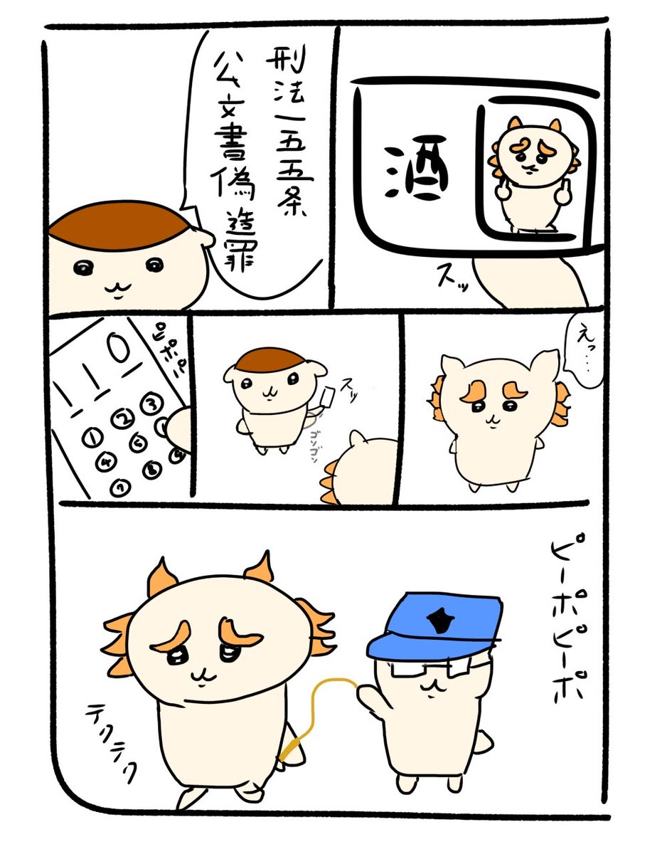 PahuBeru's tweet photo. ちいかわ 早バレ https://t.co/1InpMVEf1n