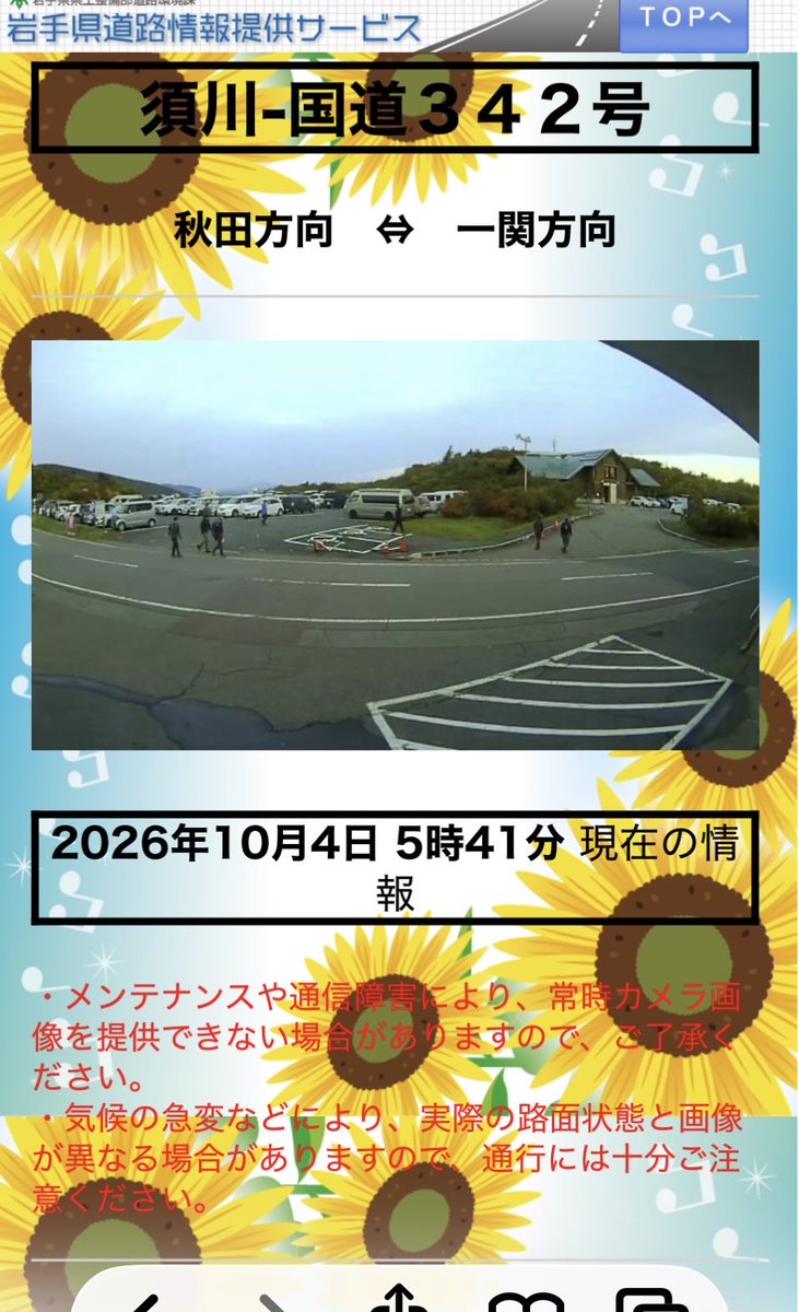 iwateTM346 tweet picture