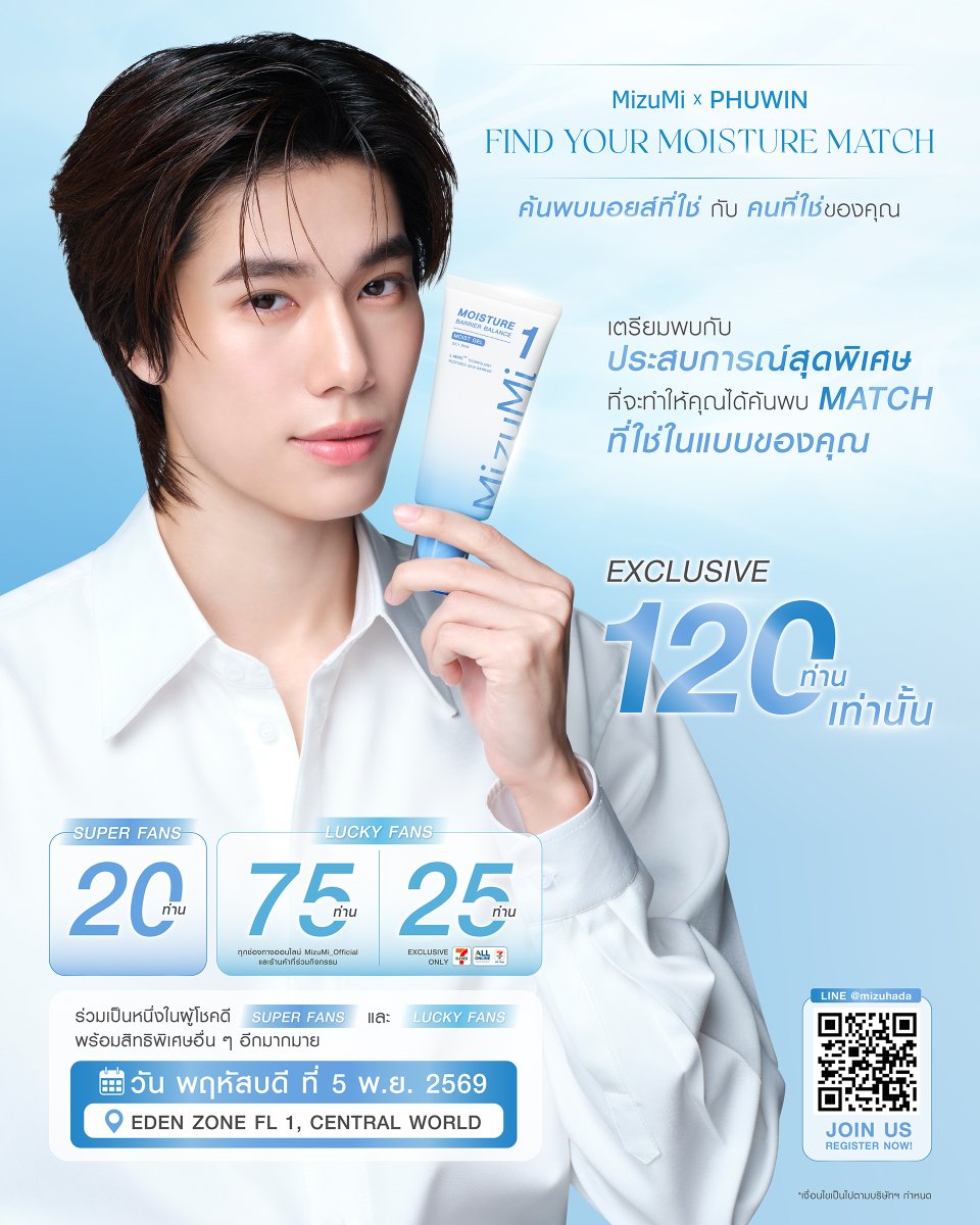 MizuMi__'s tweet photo. 💙 YOUR EXCLUSIVE MATCH AWAITS! 💙
เตรียมพบกับ EVENT สุด EXCLUSIVE
ที่จะพาคุณไปสัมผัสประสบการณ์ MATCH สุดพิเศษ ✨

MizuMi x PHUWIN "FIND YOUR MOISTURE MATCH" 🫧
🩵 ค้นพบมอยส์ที่ใช่ กับ คนที่ใช่ของคุณ 🩵
#MizuMixPHUWIN_FindYourMoistureMatch

⭐️ ลุ้นเป็นหนึ่งในผู้โชคดี SUPER FANS และ LUCKY FANS
เตรียมพบกับประสบการณ์สุดพิเศษ! กับ #มอยส์4ระดับ
ที่จะทำให้คุณได้ค้นพบ MATCH ที่ใช่ในแบบของคุณ
พร้อมรับสิทธิพิเศษอื่น ๆ อีกมากมาย!
🗓️  วันที่ 5 พฤศจิกายน 2569
📍 EDEN ZONE FL.1, CENTRAL WORLD

สิทธิพิเศษ! สำหรับผู้โชคดี ทั้ง 120 ท่าน
💙 SUPER FANS 20 ท่าน 💙
👉🏻 สิทธิ์ได้เข้าร่วมงาน**
ที่นั่ง FRONT ROW ติดขอบเวที
👉🏻 สิทธิ์ถ่ายรูปโพลารอยด์ PHOTO GROUP 2:1 พร้อมดิจิทัลไฟล์ กับ PHUWIN & PERMPOON และลายเซ็นสดจาก PHUWIN
👉🏻 PHUWIN PREMIUM GIFT รับจากศิลปิน
👉🏻 EXCLUSIVE GIFT BAG จาก MizuMi

🩵 LUCKY FANS 100 ท่าน 🩵
‼️ แบ่งเป็น LUCKY FANS (BY 7-ELEVEN) จำนวน 25 ท่าน
และ LUCKY FANS (ALL CHANNELS) จำนวน 75 ท่าน
👉🏻 สิทธิ์ได้เข้าร่วมงาน**
👉🏻 สิทธิ์ถ่ายรูปดิจิทัล 2:5 (สุ่ม 50 ท่าน) กับ PHUWIN & PERMPOON
👉🏻 PHUWIN PREMIUM GIFT
👉🏻 โพลารอยด์ PHUWIN พร้อมลายเซ็นสด 20 ภาพ (สุ่ม 20 ท่าน)
👉🏻 EXCLUSIVE GIFT BAG จาก MizuMi
วิธีเข้าร่วมกิจกรรมง่าย ๆ✨

💙 ลุ้นเป็น 1 ใน 20 ท่าน สำหรับ SUPER FANS:
🛒 เพียงชอป MizuMi MOISTURE BARRIER BALANCE 4 LEVELS "SUPER SET"
มูลค่า 4,590.- เฉพาะช่องทาง MizuMi OFFICIAL SHOP ที่ SHOPEE เท่านั้น!
จำนวนจำกัด 600 เซต
(จำกัดคำสั่งซื้อ 2 เซต/ 1 บัญชีผู้ใช้งาน/ ชื่อ-นามสกุล เท่านั้น)
*สงวนสิทธิ์เฉพาะคำสั่งซื้อที่ชำระเงินสมบูรณ์ ไม่มีการเปลี่ยนแปลง คืนสินค้า หรือยกเลิกภายหลังเท่านั้น คำสั่งซื้อหรือใบเสร็จที่ไม่สมบูรณ์ไม่สามารถเข้าร่วมกิจกรรมได้
โดยเปิดให้ชอปพร้อมกัน💨

🗓️ วันที่ 5 ต.ค. 69 เวลา 12:00 น.
🔗 กดลิงก์ เตรียมชอปได้เลย https://t.co/rmnZ17uuSD
📥 สำหรับผู้ที่ซื้อ "SUPER SET" สำเร็จ
จะต้องลงทะเบียน ผ่านระบบ MIZUHADA MEMBERSHIP
เพื่อทำการสะสมสิทธิ์ลุ้นเป็น SUPER FANS
📌 หากไม่ได้ถูกเลือกเป็น SUPER FANS จะได้รับสิทธิ์ลุ้น LUCKY FANS 18 สิทธิ์/ 1 เซตโดยอัตโนมัติทันที

🩵 ลุ้นเป็น 1 ใน 100 ท่าน สำหรับ LUCKY FANS:
โดยแบ่งเป็น LUCKY FANS (BY 7-ELEVEN) จำนวน 25 ท่าน และ LUCKY FANS (ALL CHANNELS) จำนวน 75 ท่าน

⭐️ HOW TO BE LUCKY FANS (BY 7-ELEVEN) 25 ท่าน
*เฉพาะใบเสร็จ ALL MEMBER เท่านั้น‼️
🛒 เพียงชอป MizuMi MOISTURE BARRIER BALANCE 4 LEVELS แบบซอง หรือ แบบหลอด ที่ 7-ELEVEN
ทุกคำสั่งซื้อ ครบ 250.- = 1 สิทธิ์
📌 หากไม่ได้รับสิทธิ์เป็น LUCKY FANS (BY 7-ELEVEN) ยังมีสิทธิ์ลุ้นเป็น 1 ใน 75 LUCKY FANS (ALL CHANNELS) ต่อ!
🎁 พิเศษ! เฉพาะใบเสร็จ 7-ELEVEN ALL MEMBER ลุ้นต่ออีก!!
มีสิทธิ์รับ PHUWIN BLANKET จำนวน 120 ชิ้น (1 ท่าน / 1 สิทธิ์)

⭐️ HOW TO BE LUCKY FAN (ALL CHANNELS) 75 ท่าน
🛒 เพียงชอป MizuMi MOISTURE BARRIER BALANCE 4 LEVELS แบบหลอด หรือ แบบซอง
🛍️ ทุกช่องทางออนไลน์ MizuMi_Official และร้านค้าชั้นนำทั่วประเทศ
ทุกคำสั่งซื้อ ครบ 250.- = 1 สิทธิ์

🔗 ลิงก์ลงทะเบียนเข้าร่วมกิจกรรมสำหรับ LUCKY FANS :  https://t.co/2iATH4gdts
(สามารถลงทะเบียนร่วมกิจกรรมได้ผ่าน LINE หรือ EMAIL)

🗓️ ระยะเวลาเข้าร่วมกิจกรรม
ภายในวันที่ 4 ต.ค. 69 (เวลา 10.00 น.) ถึงวันที่ 23 ต.ค. 69 (เวลา 23.59 น.)
🛒 สามารถชอปโปรเปิดตัว! ทุกช่องทางออนไลน์ของ MizuMi Official

การประกาศรายชื่อผู้โชคดี
💙 SUPER FANS :
รายชื่อผู้โชคดีทั้ง 20 ท่าน จะดำเนินการ
“หลังสินค้าจำหน่ายหมด และลงทะเบียนร่วมลุ้นครบทุกคำสั่งซื้อ”
และประกาศผ่านทุกช่องทาง Social Media ของ MizuMi_Official
🩵 LUCKY FANS : ประกาศรายชื่อผู้โชคดีทั้ง 100 ท่าน 👉🏻 วันที่ 28 ต.ค. 69 เวลา 18.00 น.
ผ่านทุกช่องทาง Social Media ของ MizuMi_Official

‼️ เริ่มนับสิทธิ์กิจกรรมในคำสั่งซื้อ
ตั้งแต่วันที่ 4 ต.ค. 69 เวลา 10.00 น. - วันที่ 23 ต.ค. 69 เวลา 23.59 น.

⚠️ อย่าลืมเก็บใบเสร็จตัวจริง หรือแคปหน้าที่ชำระเสร็จสิ้น
เพื่อใช้ยืนยันสิทธิ์ในการรับรางวัลด้วยน้า

ยิ่งส่งมาก ยิ่งมีสิทธิ์มาก!
อย่าพลาดโอกาสพิเศษที่รอคุณอยู่ 🫧

📲 สอบถามรายละเอียดเพิ่มเติมทาง Line Official : @mizuhada
หรือ ลิงก์ : https://t.co/jV7Wm20nf7

*เงื่อนไขเป็นไปตามบริษัทฯ กำหนด I ทุกการสั่งซื้อไม่สามารถขอเงินคืนได้ I 1 ท่าน ต่อ 1 สิทธิ์การเป็นผู้โชคดี
**ลำดับที่นั่งยึดตามลำดับรายชื่อผู้โชคดีตามที่บริษัทฯ ประกาศ
***1 หมายเลขคำสั่งซื้อ สามารถใช้รับสิทธิ์ได้เพียง 1 ครั้ง เท่านั้น และไม่สามารถแยกสินค้าใน 1 หมายเลขคำสั่งซื้อเดิม เพื่อรับสิทธิ์เพิ่มเติมได้
****ขอสงวนสิทธิ์เปลี่ยนแปลงเงื่อนไขโดยไม่ต้องแจ้งให้ทราบล่วงหน้า I การตัดสินของบริษัทฯ ถือเป็นที่สิ้นสุด
#MizuMi #MizuMixPHUWIN #Moist4Levels