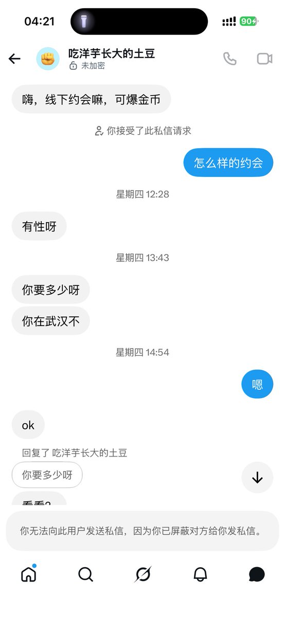 kikisa888's tweet photo. 所有骂我的，都来看看是你们的好兄弟先说要爆金币的，问我要多少钱我甚至都没回。你们好兄弟一口一个爆金币，氛围都烘托到这了，我说个v我88看看实力怎么了？到底谁才是又当又立🤣 https://t.co/Qi6vhRXfQ1