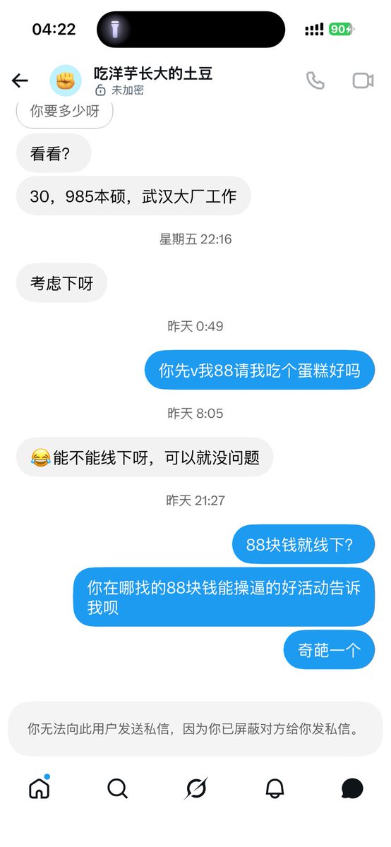 kikisa888's tweet photo. 所有骂我的，都来看看是你们的好兄弟先说要爆金币的，问我要多少钱我甚至都没回。你们好兄弟一口一个爆金币，氛围都烘托到这了，我说个v我88看看实力怎么了？到底谁才是又当又立🤣 https://t.co/Qi6vhRXfQ1
