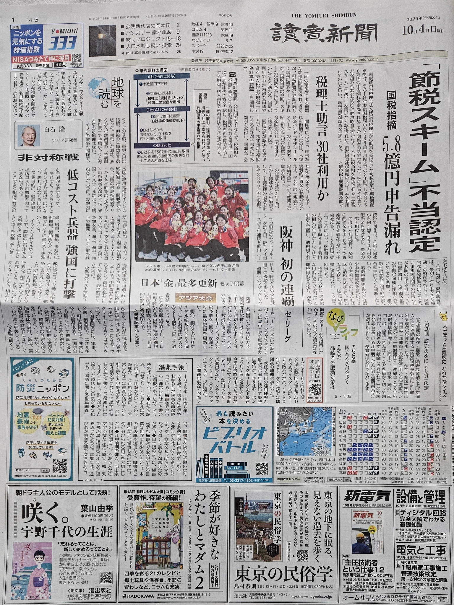新聞紙 vwta.taka.t1 on X: 