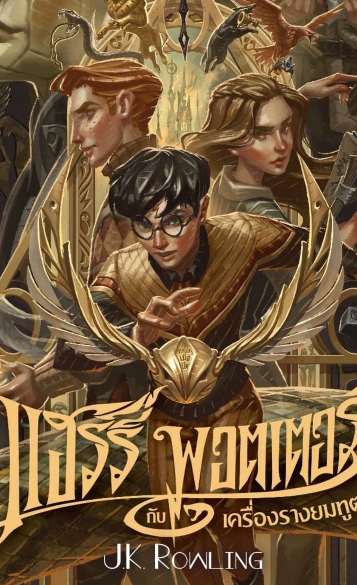 SP1DERSEEKER's tweet photo. Pensando en el Harry de las portadas de la edición tailandesa de Harry Potter https://t.co/3Z8wSdDznF