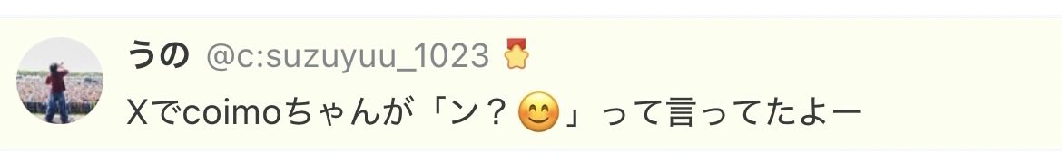 u_nomaru's tweet photo. 今日のキャスでcoimoちゃんの話を拾ってくれました〜😭
いろいろ話聞けて嬉しい！

早くコラボ見たいなぁー😆
#竹中雄大 #きゅうりくんキャス #闇キャス https://t.co/6UVAZHj87S