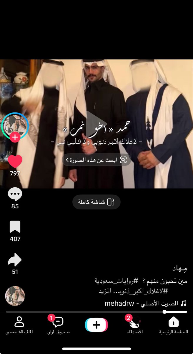 p_xro3's tweet photo. اعشقه مو بس احبه https://t.co/zZG2bvYLl1