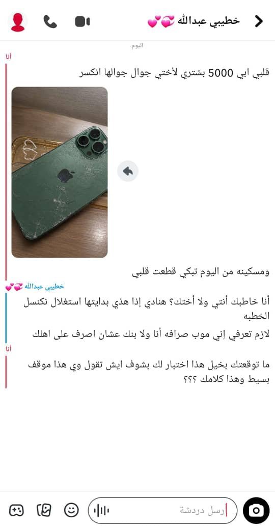 TTi1_12's tweet photo. عشان كذا يقولون انتبهي لاتتزوجي شخص بخيل ! https://t.co/k0mKiBNP5K