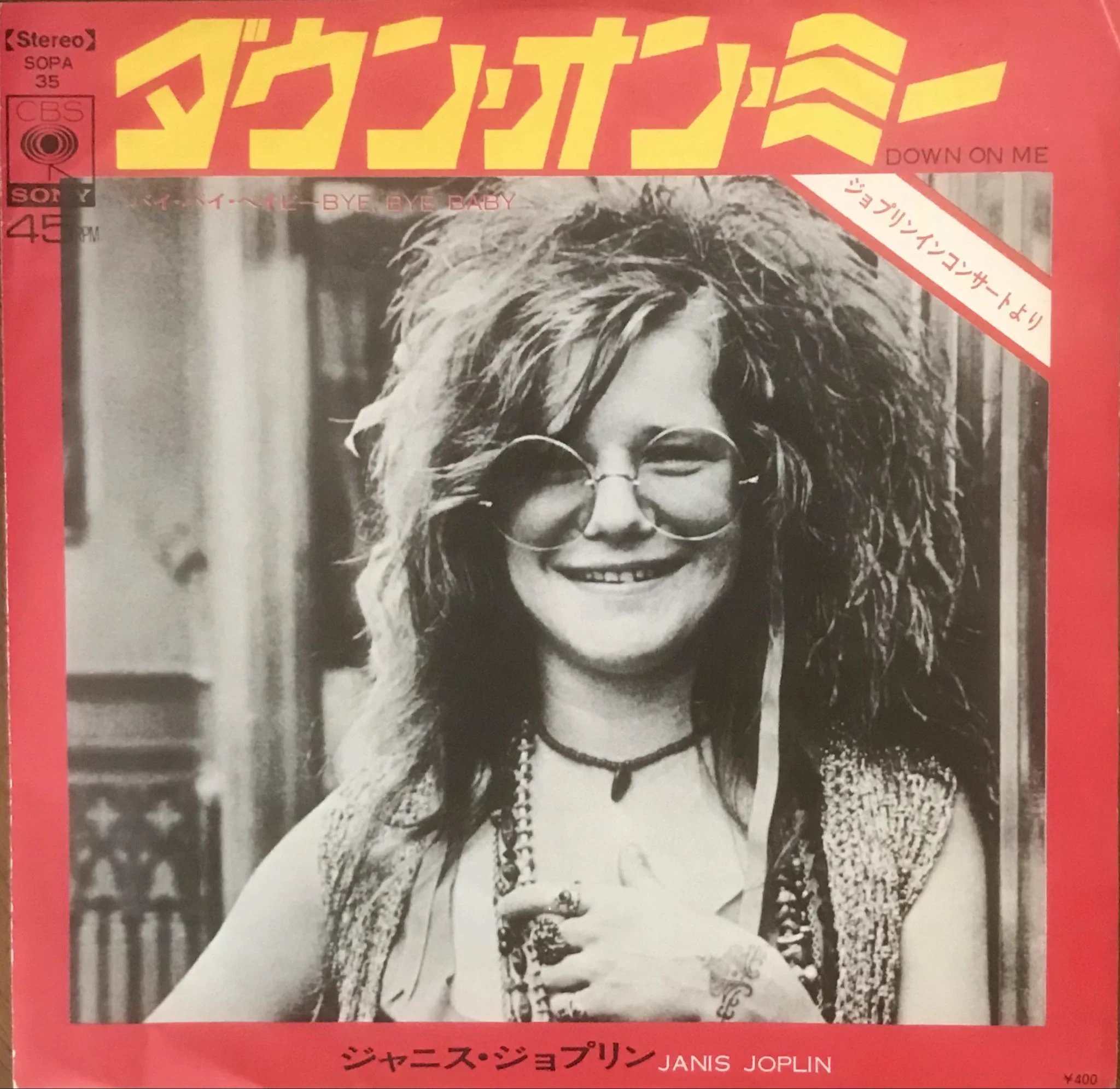 ジャニス・ジョプリン／ダウン・オン・ミー いっちー on X: 
