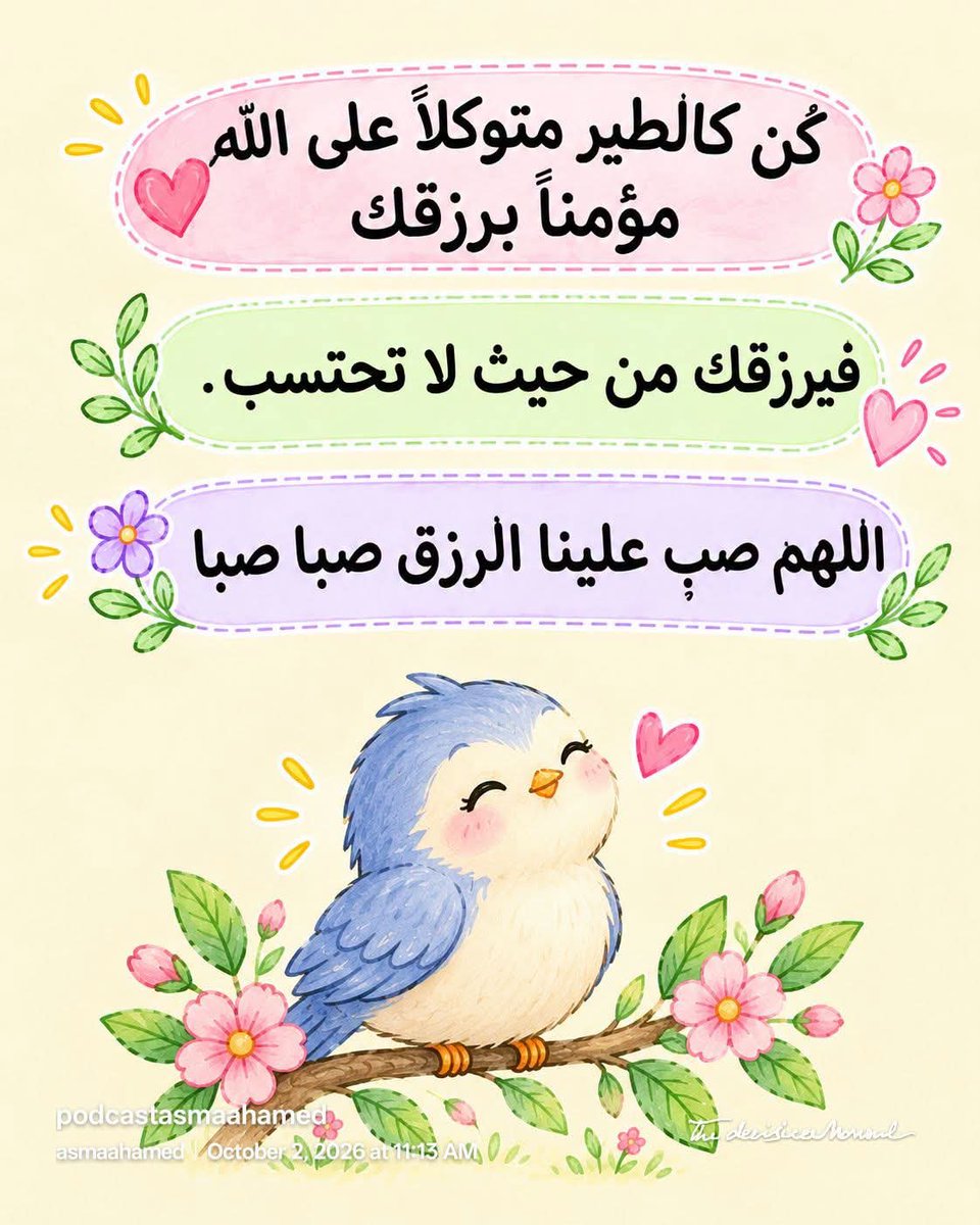 samahsaeedahzu's tweet photo. اللهم آمين 🤲🏻🤍💚 https://t.co/v7SHTrR4R1