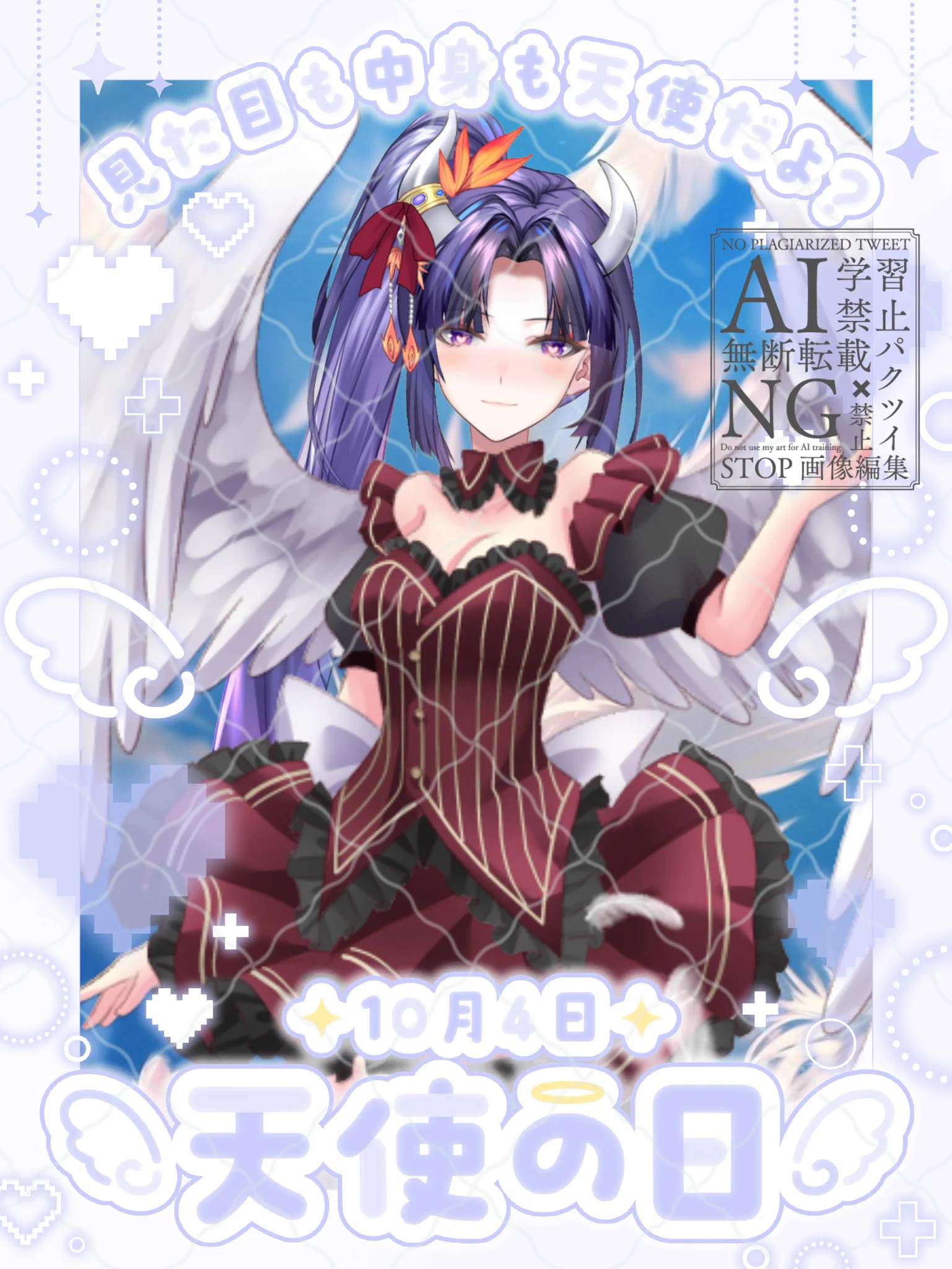 雪蛍しちか❄️✨🍁鬼姫系Vtuber(Twitchメイン)🍁✨❄ on X: 