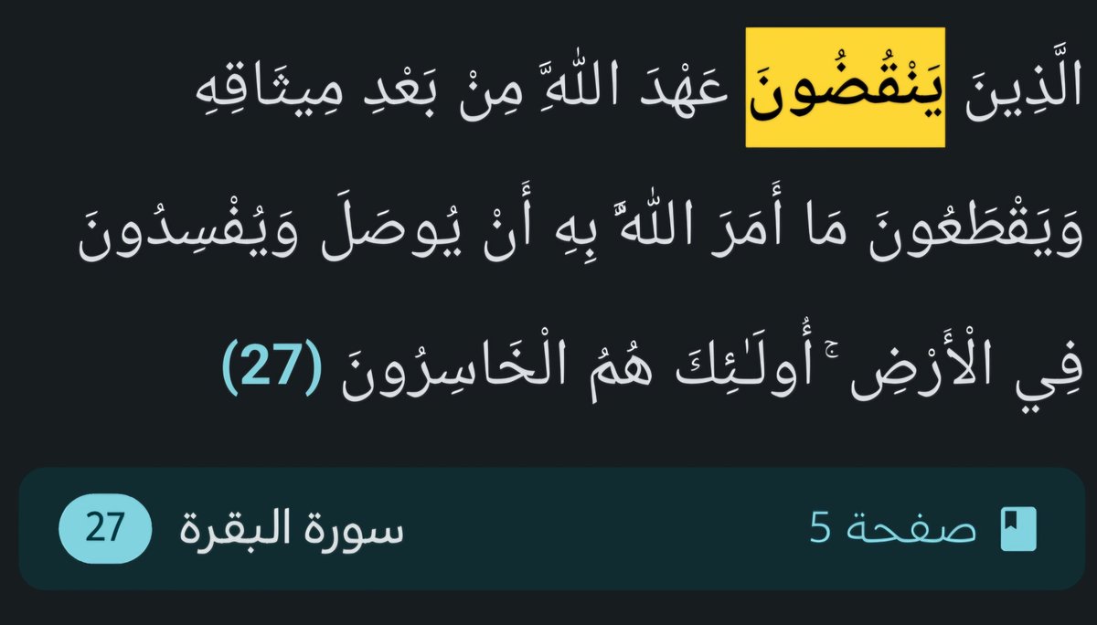 AboJalambo0's tweet photo. @bunny_bunny67b حقوق مين والناس نايمين احنا مسلمين ونتبع القرآن والسنة الي على فكره ذكر فيهما وجوب تغطيت المرأة لوجهها واذا كنتي تنقضين كلام الله ورسله الي حرفيًا كانوا يوصلون كلام الله فإنتي اذًا من الخاسرين https://t.co/cIg9LxLivn