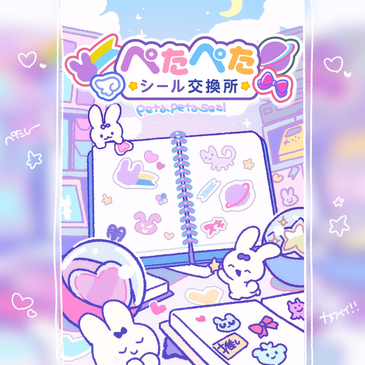 Dooduel_'s tweet photo. あの頃のシール帳、もういちど。

クレーンでシールを集めて、じぶんだけのシール帳にぺたぺた🎀
ほしいシールは、みんなと交換しよう✨

無料・ブラウザですぐ遊べる🐰 https://t.co/fQ9jYdKAs5