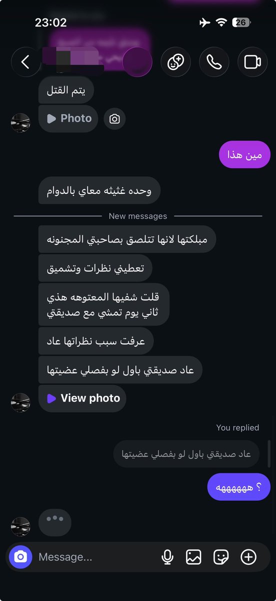 reveriespace's tweet photo. اقل محادثة مع بنت اختي https://t.co/PuhgyHKGTZ