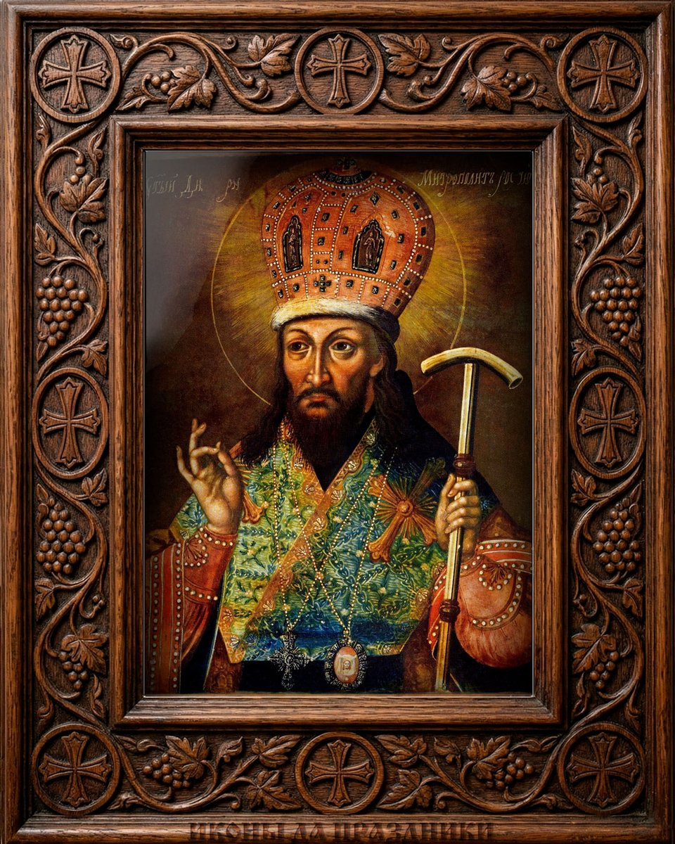 Magazin_ikon's tweet photo. 4 октября — память свт. Димитрия Ростовского (1709).
 Создатель великих Четьих-Миней, светильник веры, молитвенник и нестяжатель. 
Подробнее https://t.co/Q3dcPPV94J☦️ https://t.co/L27DHLq808