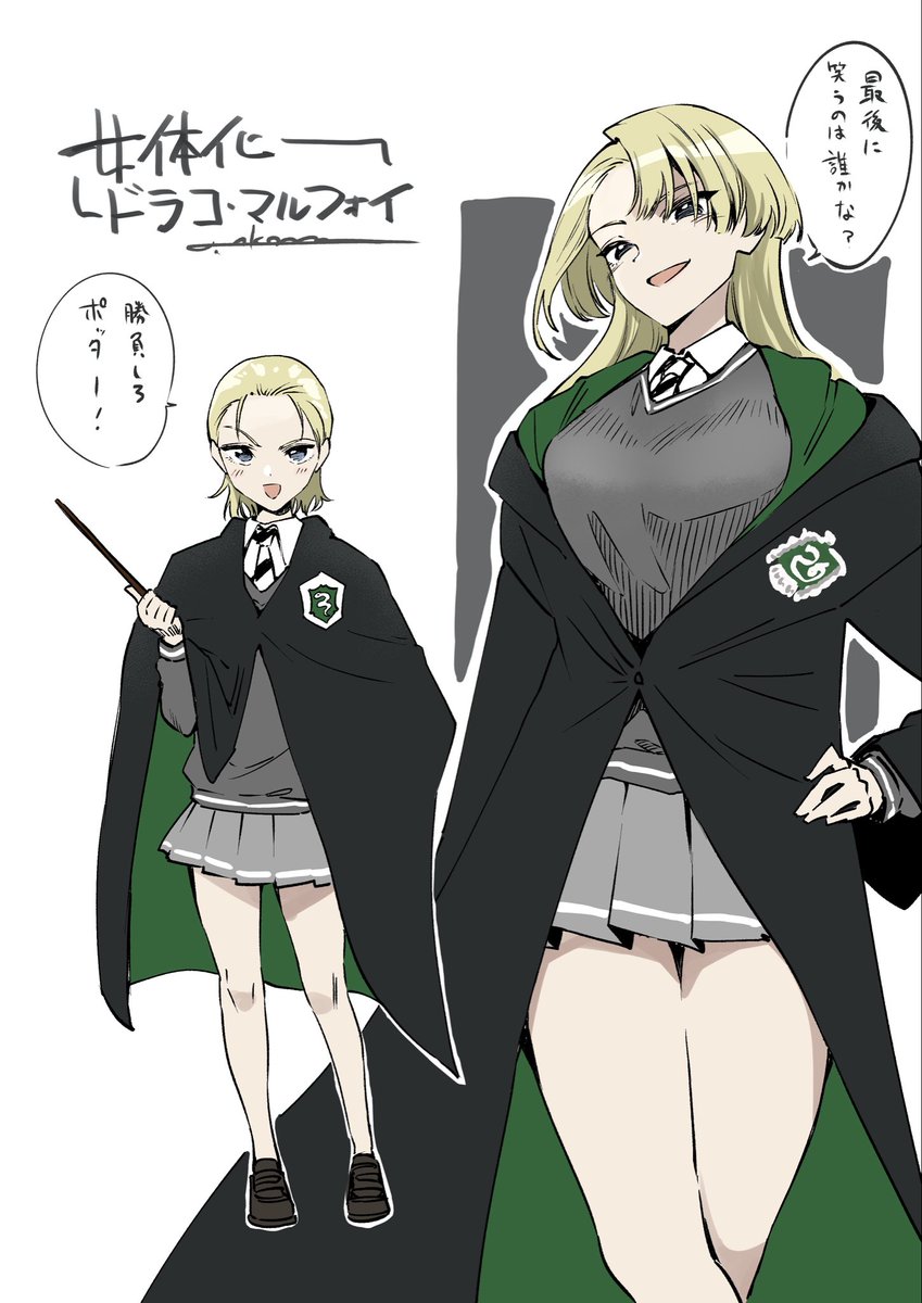 getwild23's tweet photo. 女体化マルフォイ…ね。なるほどね。ふぅん。 https://t.co/SFLcKPYpQ8