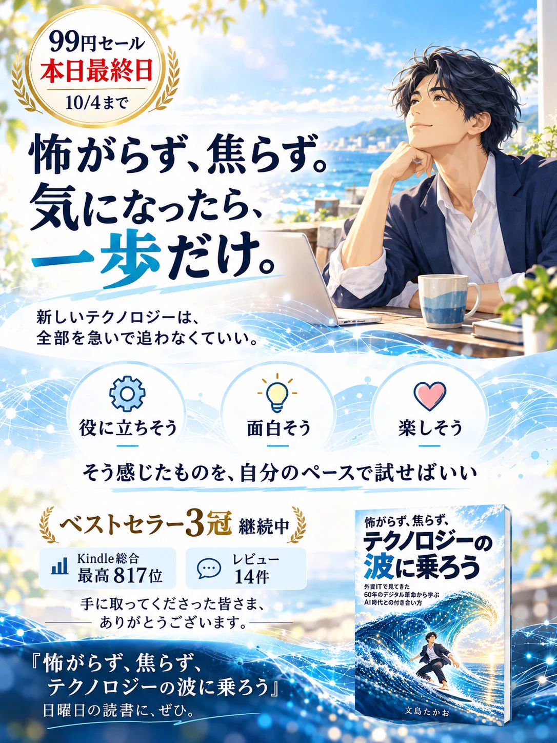 たかお文島 | 作家 on X: 