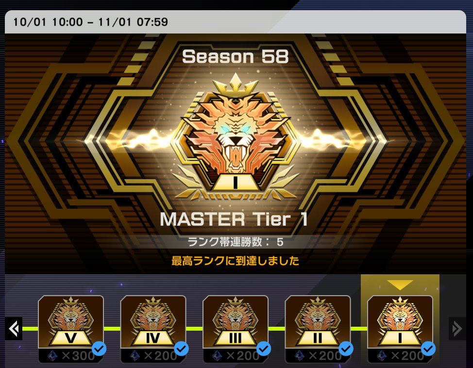game_endeavor's tweet photo. テラナイトでマスター1 https://t.co/6J33jYCne1