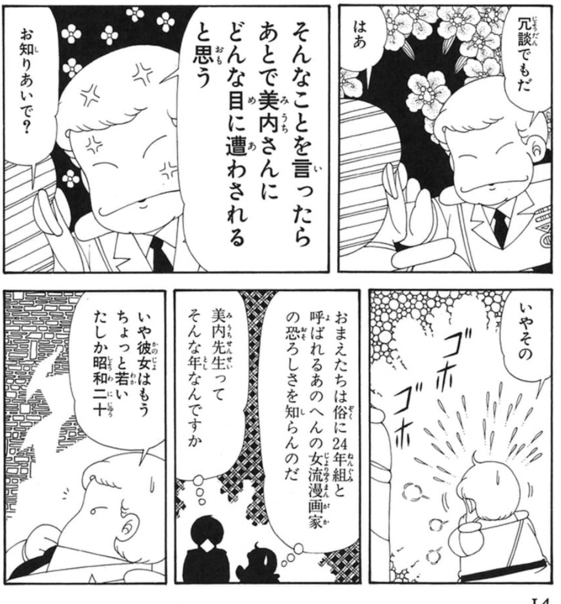 e4XRqSDJ17PtrZA's tweet photo. ガラスの仮面回大好き
封印されてなくて良かった

バンコランが珍しくヒューイットに冗談というか大人の軽口を叩いてるのが良いんだよねー https://t.co/l2fxqKx0tx