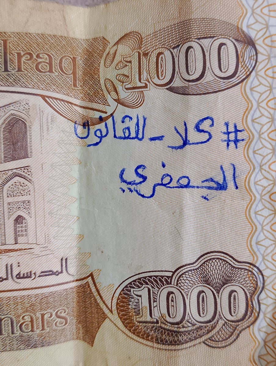 z0uljv's tweet photo. بنات كلكم سوا وانشروا هاي الفكره عسى ولعل توصلنا لحل 
#كلا_لمدونة_العار #كلا_للمدونة_الجعفرية
#كلا_لسلب_الأطفال_من_امهاتهم #كلا_لقانون_الاحوال١ https://t.co/ojaGNZjoBK