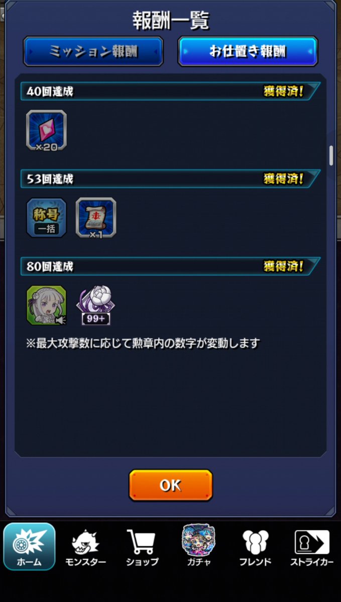 sidx_tk's tweet photo. プリステラ攻防戦

レグルスへのお仕置き　完了（笑）
#モンスト
#リゼロ https://t.co/pOd1pmKi1l