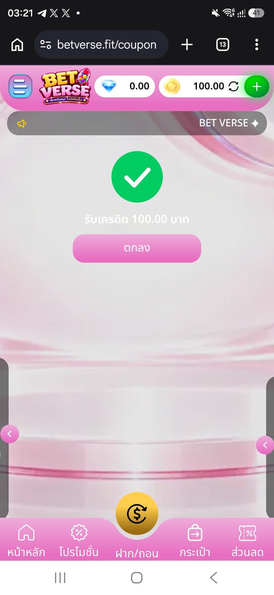 koykoykoy2626's tweet photo. 🎖#BETVERSE เครดิตฟรี 100 ฿
กด ✅️ ติดตาม+ รี♻️+ใจ❤️

🔑 โค้ด: 100U28BPSX6

🌐 สมัคร: https://t.co/iJwLoqdwYQ

#เครดิตฟรีสมาชิกใหม่ #เครดิตฟรีล่าสุด
#เครดิตฟรี50 #เครดิตฟรีล่าสุดกดรับเอง https://t.co/7cFlBxKJoY