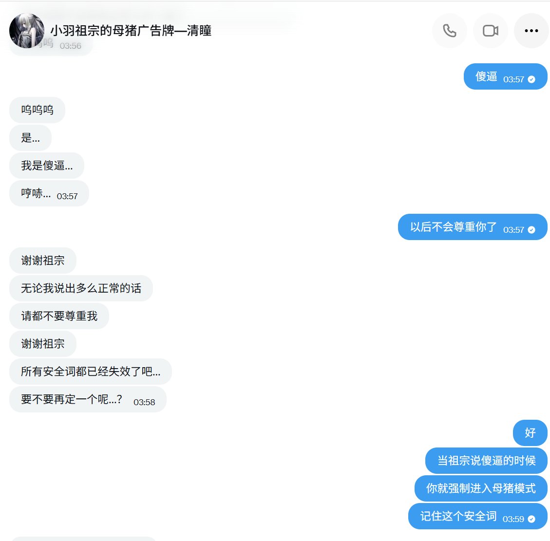 Ubadachi2's tweet photo. ……好低贱……已经无言以对了 https://t.co/q5T0c6i21h