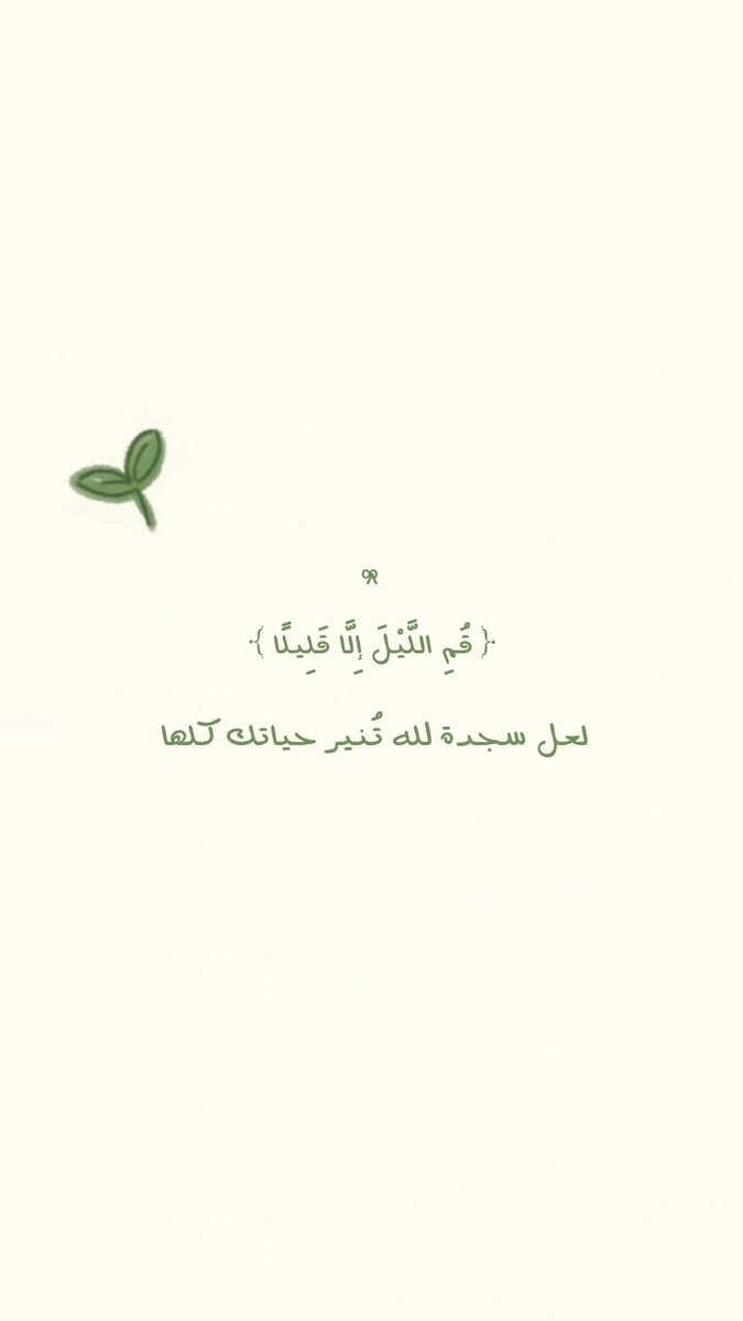 Laila34f's tweet photo. الوتر " https://t.co/4P3u7fGzjx
