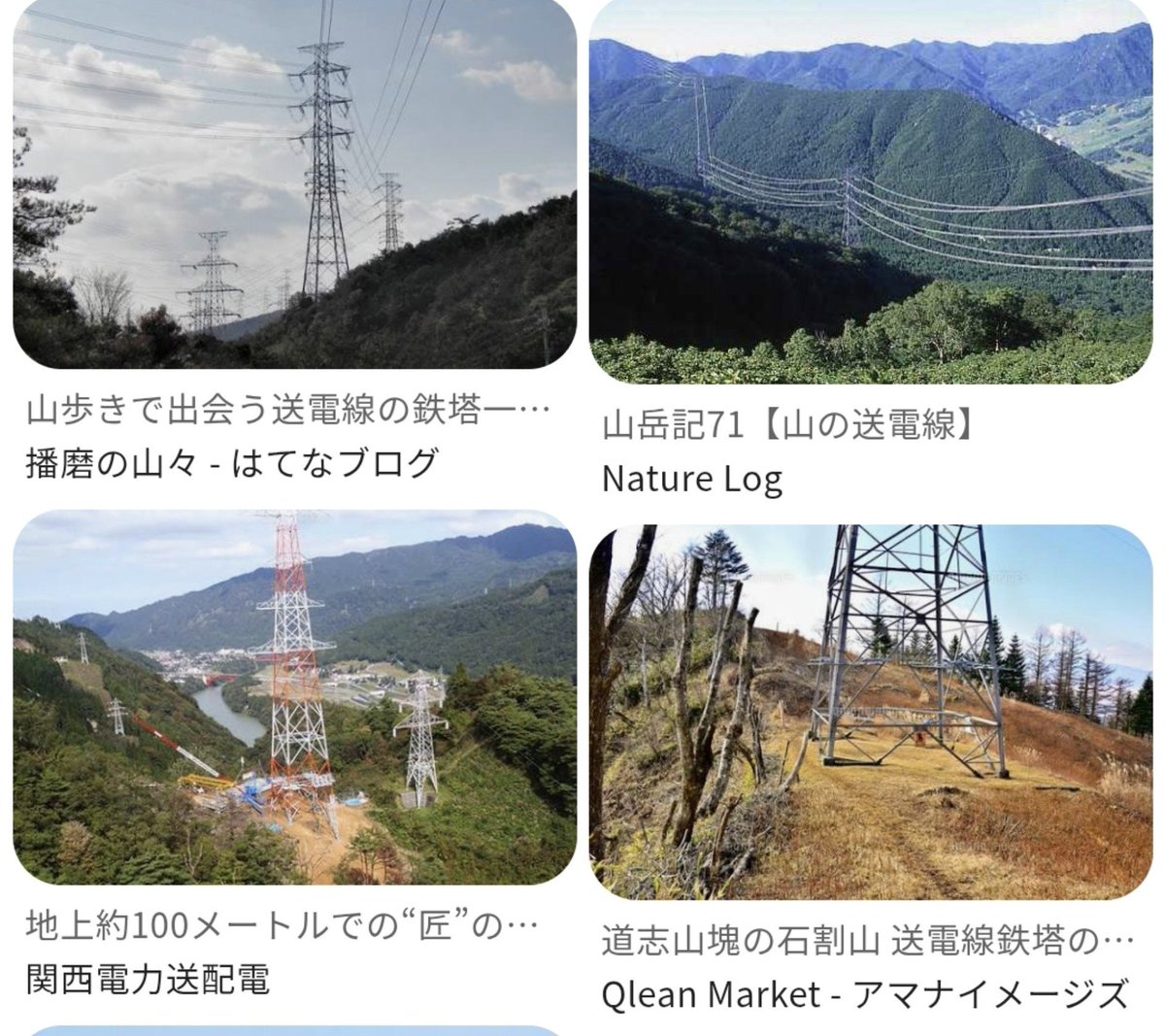o2cV7KbvRb87315's tweet photo. 山に送電線あるけどこの人は電気使った生活してないんだろうか？
北海道の札幌なんかは山と入り組んでるんだから玄関開けたらあらおはようございますヒグマさんもあるんだけど
てか朝の住宅街を通勤中ヒグマに襲われたサラリーマンも居たんだが https://t.co/DLi3VGw41h