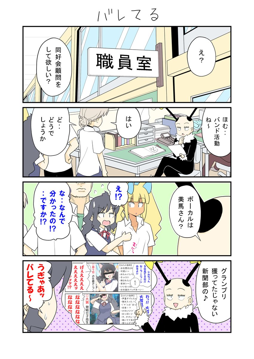 toutou_net's tweet photo. 「生活班５班263」
シホちゃんのいい所は、陰キャでも先生の前で「うぎゃあッ」と言えるところなのだ。 https://t.co/gPoHoZX7oz