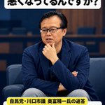 Photo by 奥富精一 川口市議会議員 自民党 (@sei1973jp)
