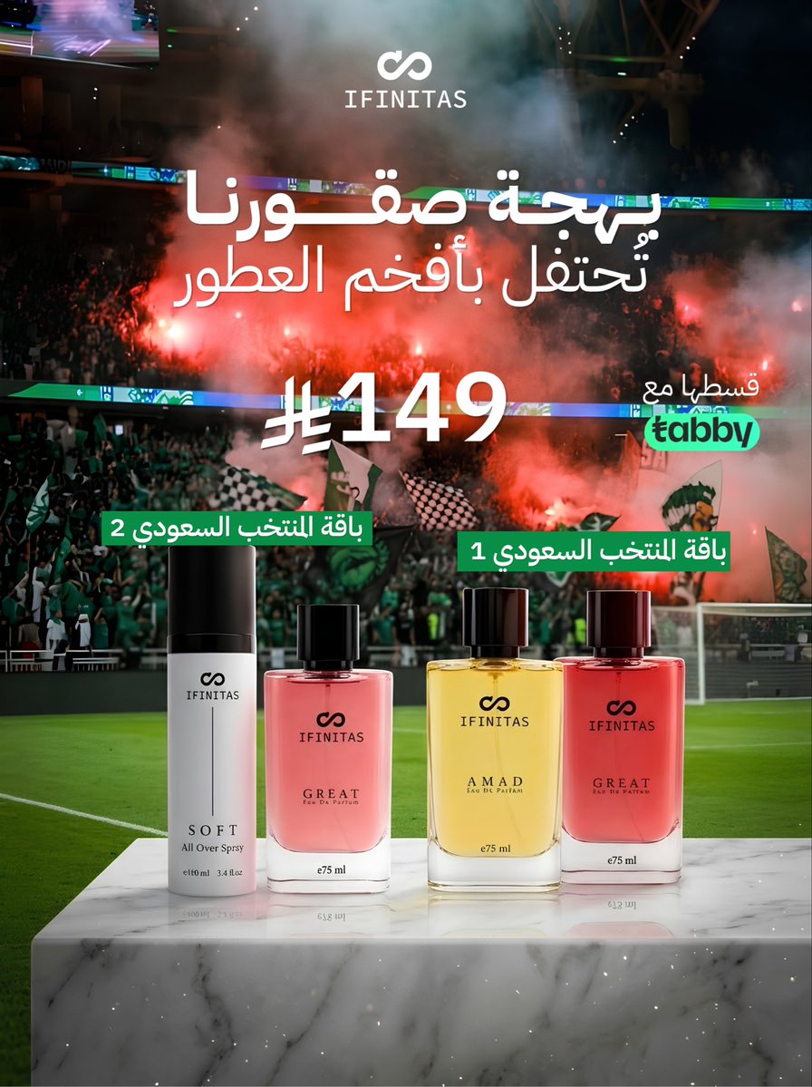 IFINITAS_SA's tweet photo. الأخضر يصنع التاريخ 
وعطورنا تعزف لحن الانتصار 🇸🇦🦅

التأهل لصقورنا ما يمر مرور الكرام أطلقنا لكم 
باقتين استثنائيه صُممت لتليق بحجم هذا الانتصار العظيم💚

العرض لمدة 24 ساعة فقط ! لا تفوت الفرصة واطلب باقتك الآن: 
#عطور_افنتس ♾️ https://t.co/Vlrtfwsonw
#خليجي٢٧ https://t.co/R4ctV4bW1k