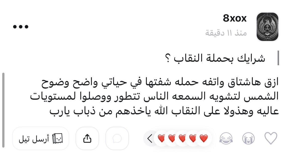 8cxc_8's tweet photo. الناس وصلت لاختراعات كبيره مهمه للحياه واقصى بعض العقليات النقاب ؟ 
وبعد ما حطو ٢٠٣٠ عبث لان هذا سنة تحقيق الرؤيه باذن الله لا تنجرفون مع الذباب 
#٢٠٣٠_بلا_نقاب2 https://t.co/QjvnMUIfMH