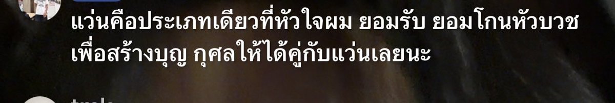 menchuyboo's tweet photo. อัไรใหม่ๆ ไลฟ์ตอนตี2มันเป้นแบบนิสินะ https://t.co/PzuRePxL5U