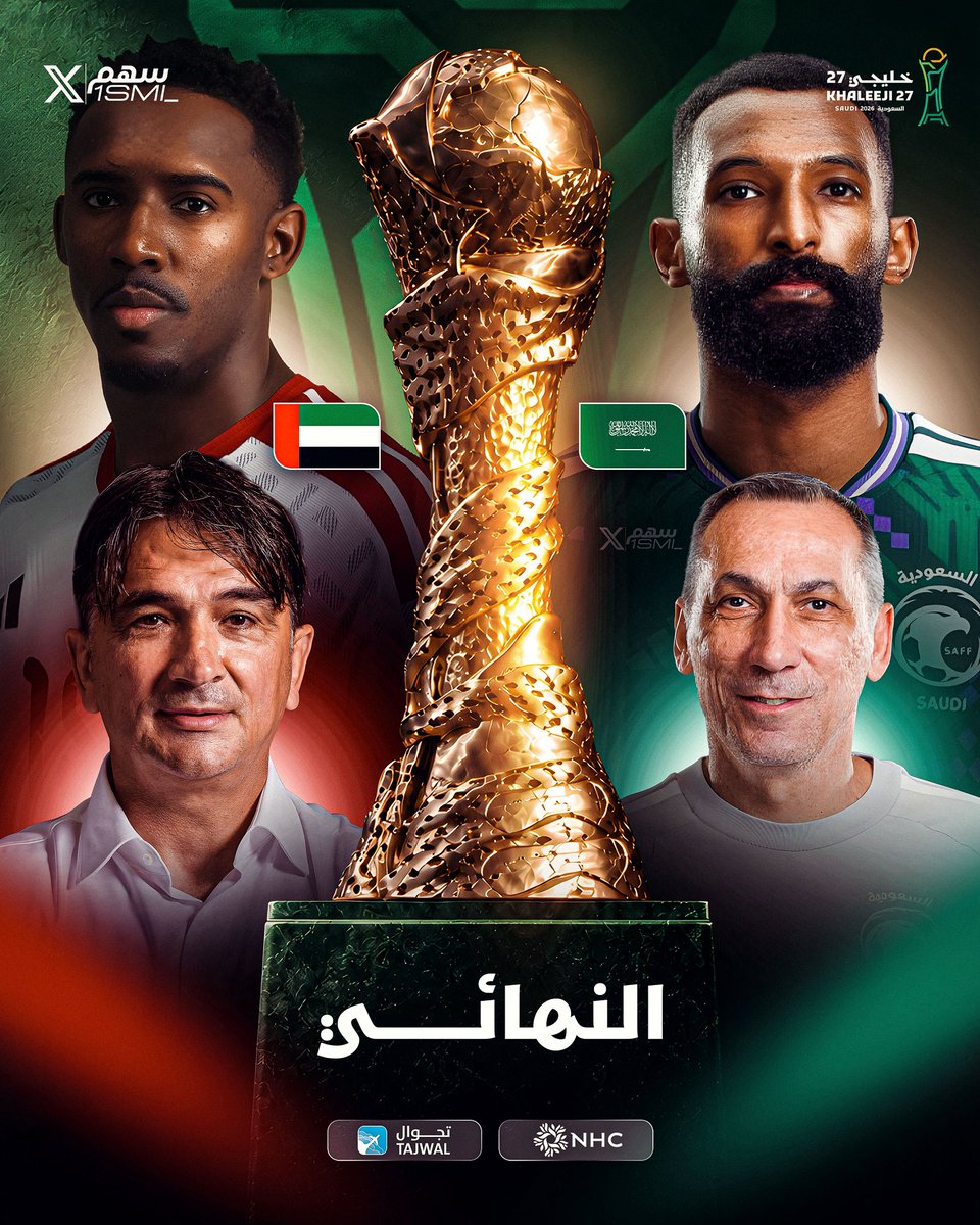 1SMi_'s tweet photo. 🇸🇦 السعوديـة x الامـارات 🇦🇪

🇸🇦 السعوديـة x الامـارات 🇦🇪

🇸🇦 السعوديـة x الامـارات 🇦🇪

🇸🇦 السعوديـة x الامـارات 🇦🇪

— من سيكون بطل الخليج؟؟؟

😱😱😱😱😱😱😱😱🔥🔥🔥🔥🔥🔥🔥🔥 https://t.co/h93ovtGuad