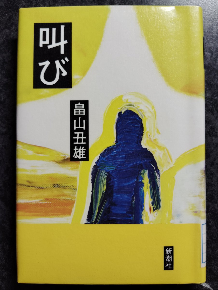 2hoge3's tweet photo. #おはぷら
おはようございます📚️
ずっと前から読みたかった本、
やっと借りられました。
茨木舞台の話でよく行く場所が登場したりして今の所は面白いです。
今日は🐯優勝セール行こかな〜。
でもモノレール散策もしたい。
#きいろいさいとーく も途中までしか聴けてない…
時間がもっと欲しい😵‍💫 https://t.co/VB4iihFvhQ