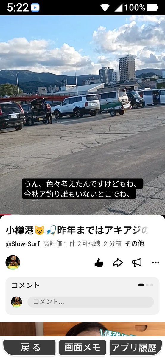 mitemitetotoro's tweet photo. 北海道小樽港の
アキアジの聖地は
今では😺引っ掛けグループも
警察に逮捕去れたとかで
凄いおだやかに🐻
本日ユーチュブに動画を配信
説明欄に色々と書き込みました
良ければ説明欄に目を通して
下さいね😺🐻 https://t.co/bfoCY9ki1c
