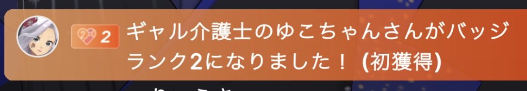 BEABEA_Reality's tweet photo. 2人ともないバジ!ないしんだよー!!
早速ランクアップありがとう😭😭
11月のサポ返チェキ会楽しみにしてるね🫶
@Liliy2005_1028 @yukochan0115 https://t.co/acxPSbY0Gf